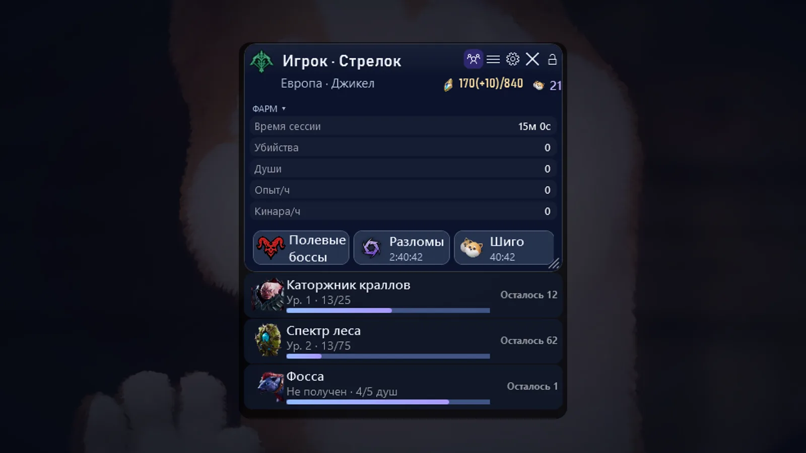 Прогресс закреплённых питомцев в оверлее TeamMate