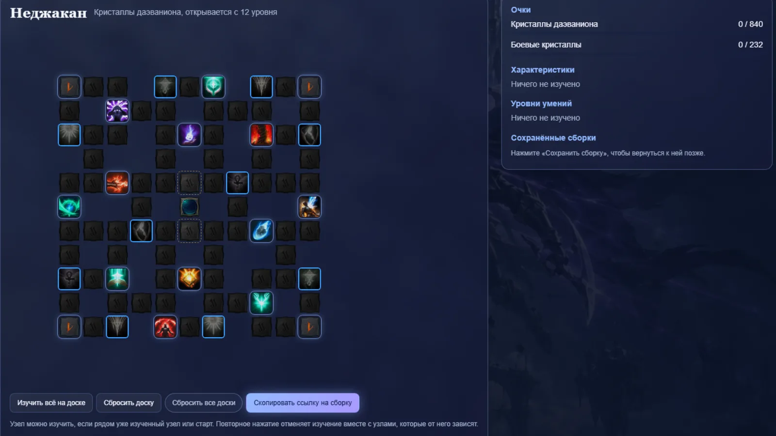 Daevanion-Tafel des Klerikers