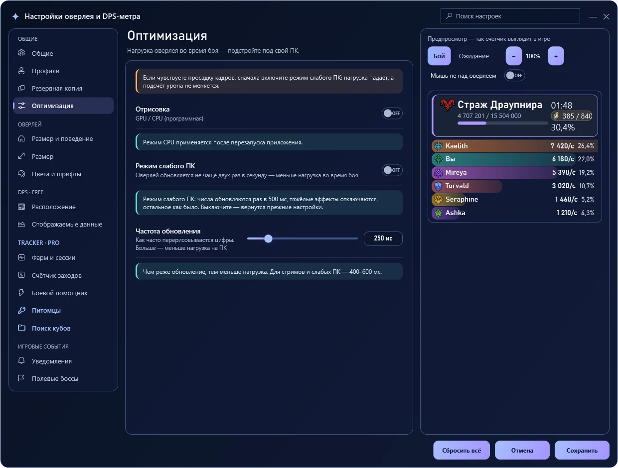 Оптимизация оверлея — Экран TeamMate · примерные данные