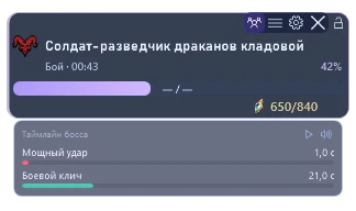 Таймлайн босса и голосовые подсказки — Экран TeamMate · примерные данные