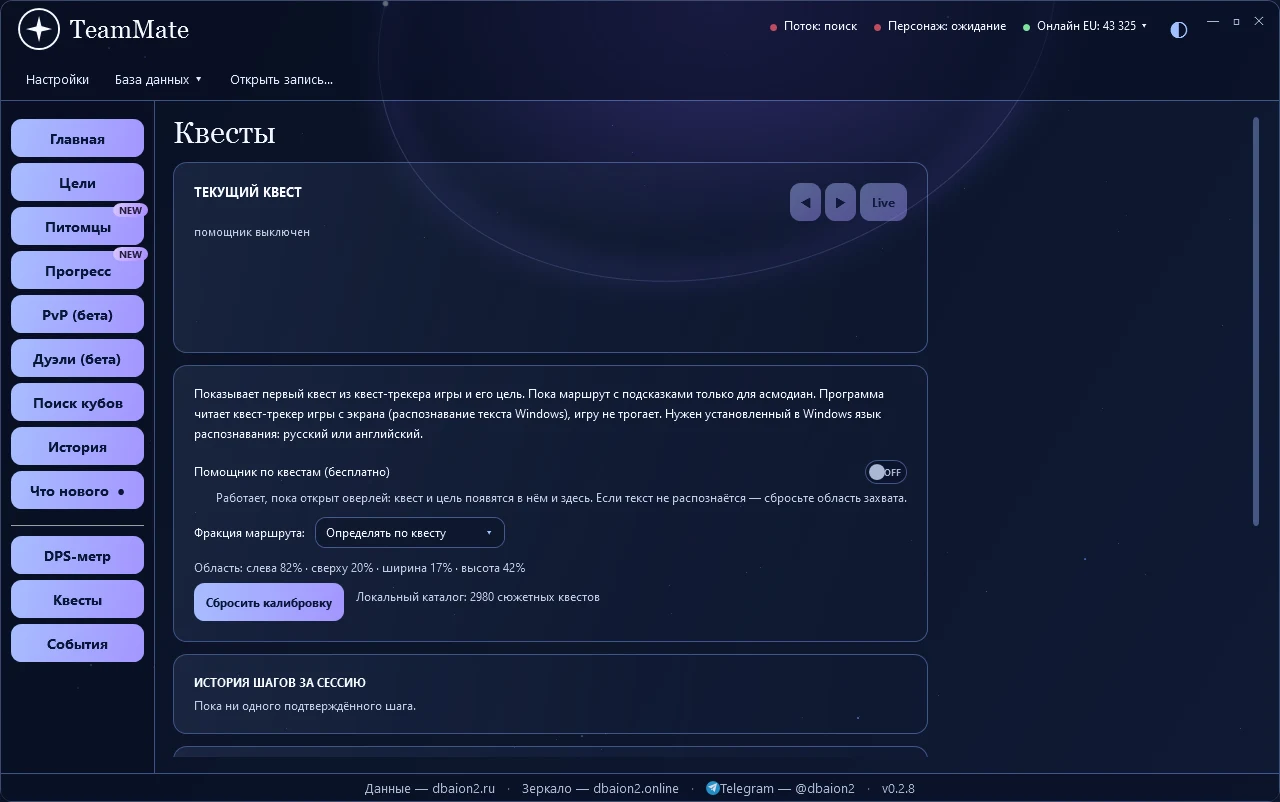 Квесты — Экран TeamMate · примерные данные