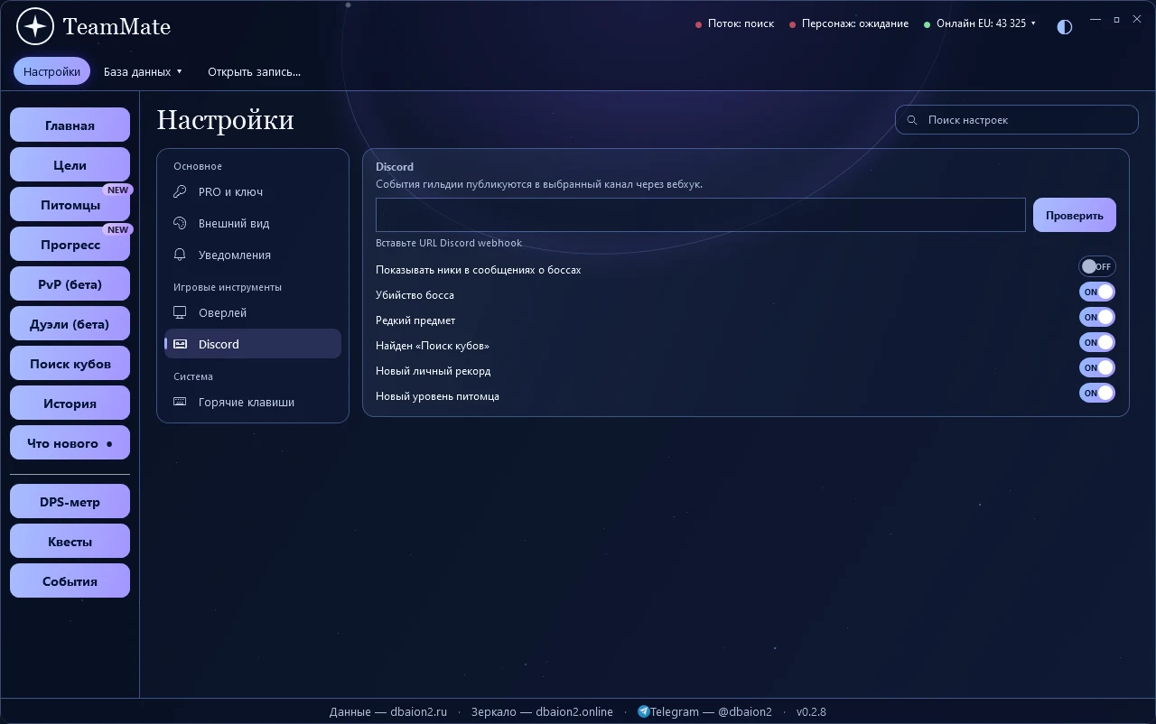 Discord webhook — Экран TeamMate · примерные данные