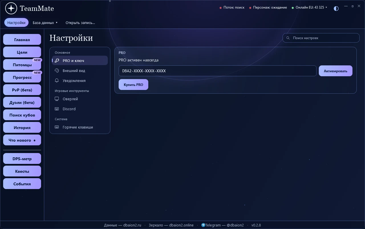 OBS-оверлей — Экран TeamMate · примерные данные