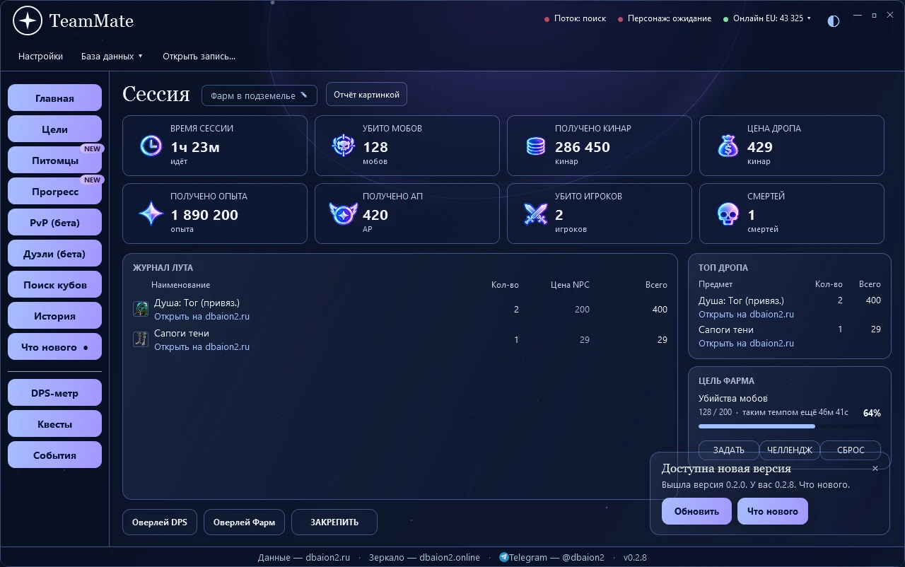 Обновления Tracker — Экран TeamMate · примерные данные